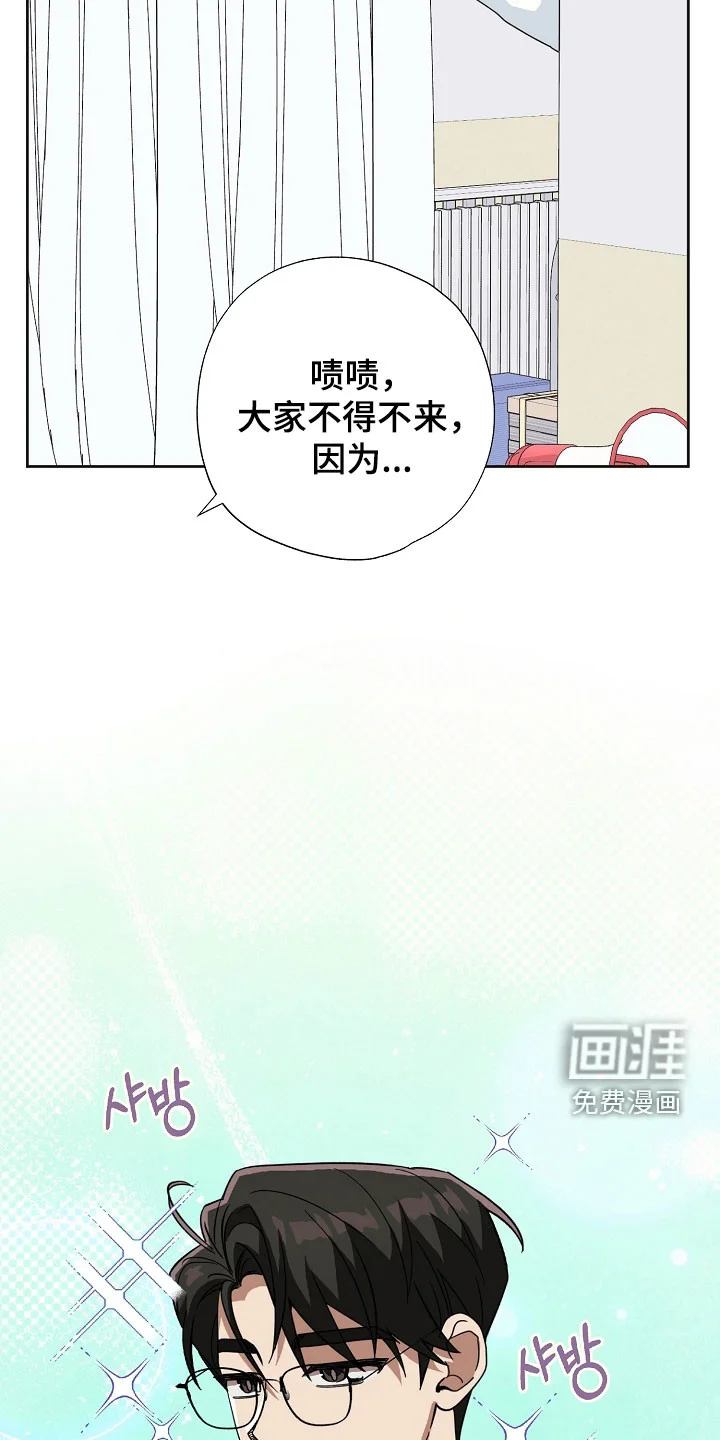 冰山主唱 第73章：真的有实力 第6页