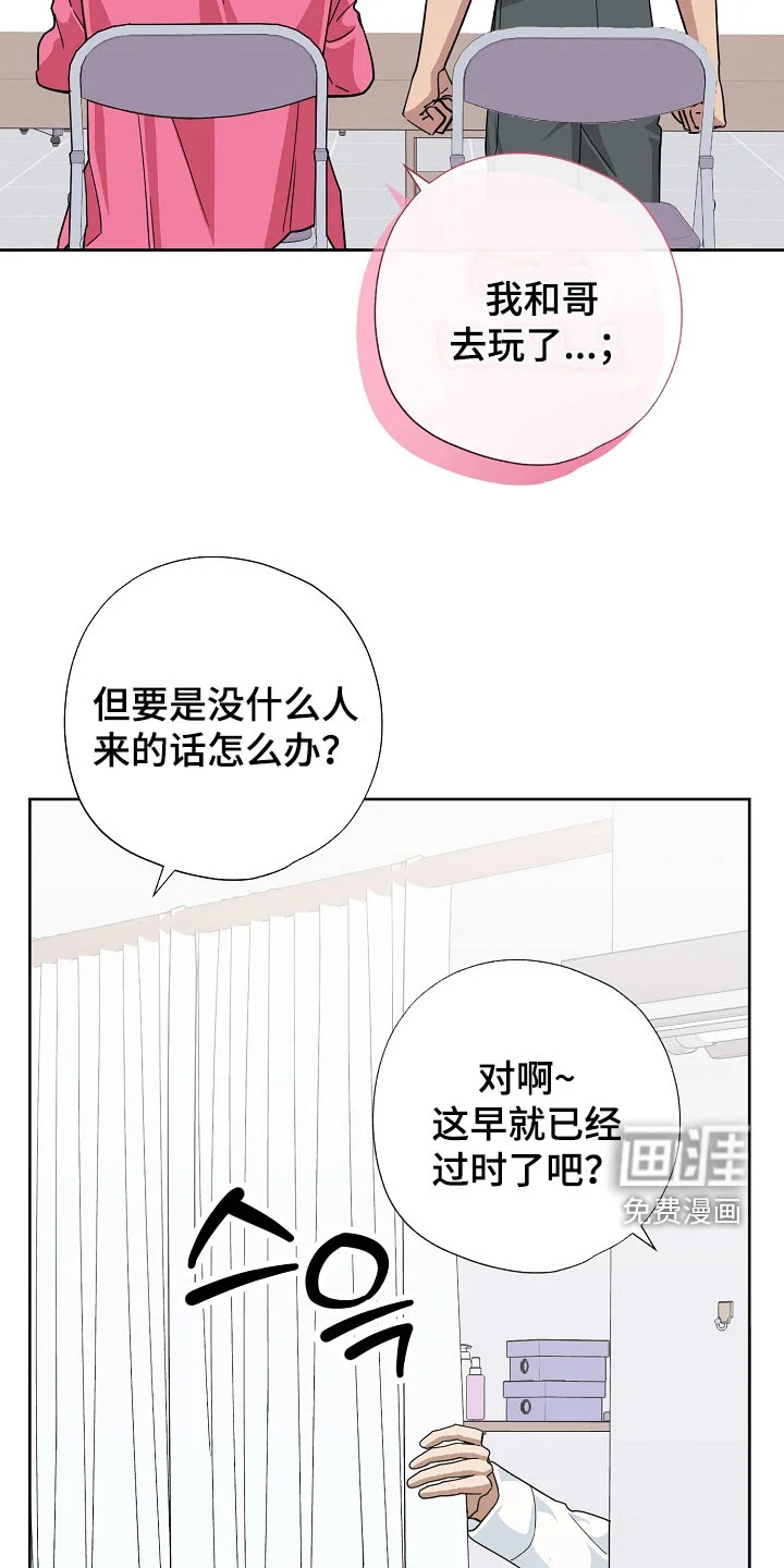 冰山主唱 第73章：真的有实力 第5页