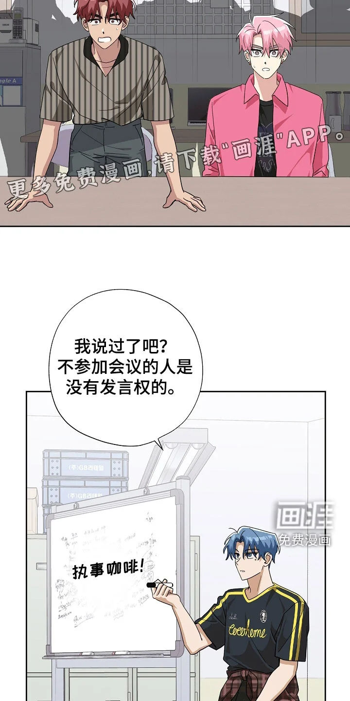 冰山主唱 第73章：真的有实力 第3页