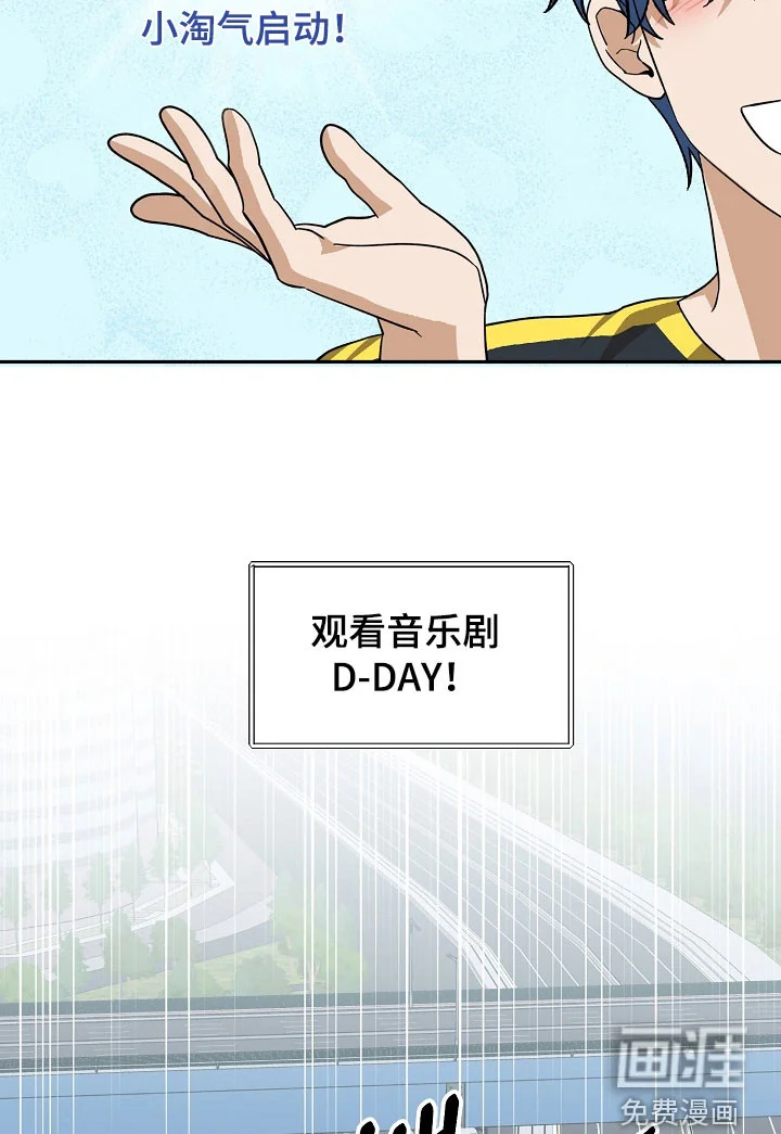 冰山主唱 第73章：真的有实力 第15页