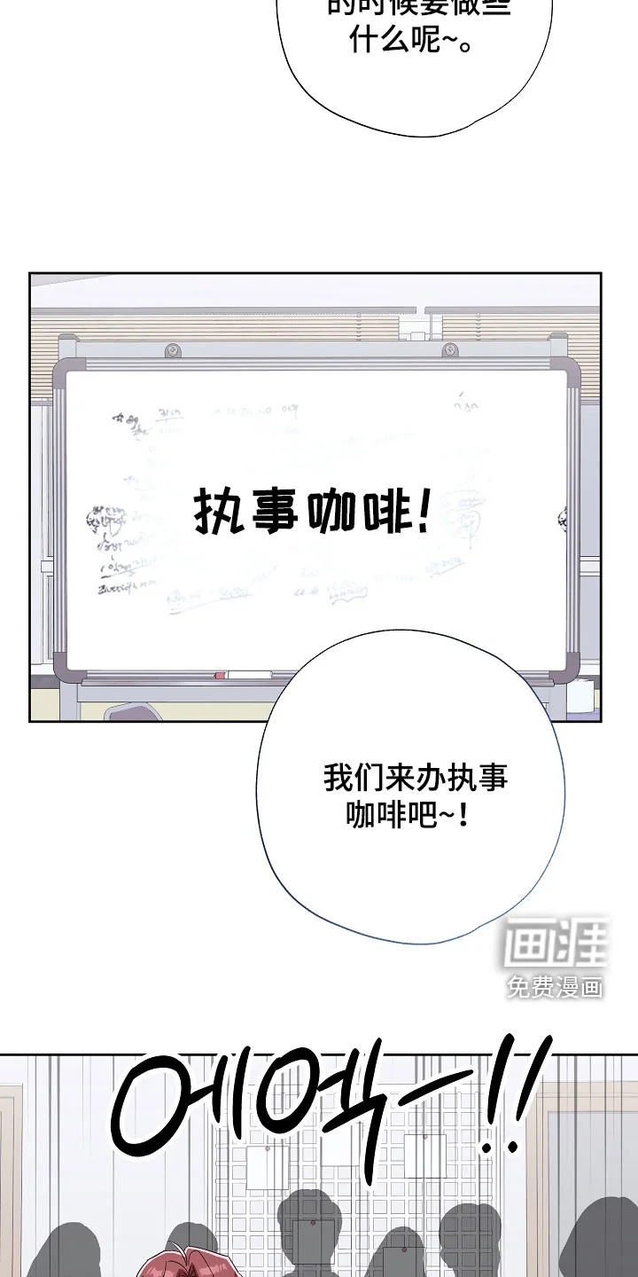 冰山主唱 第73章：真的有实力 第2页