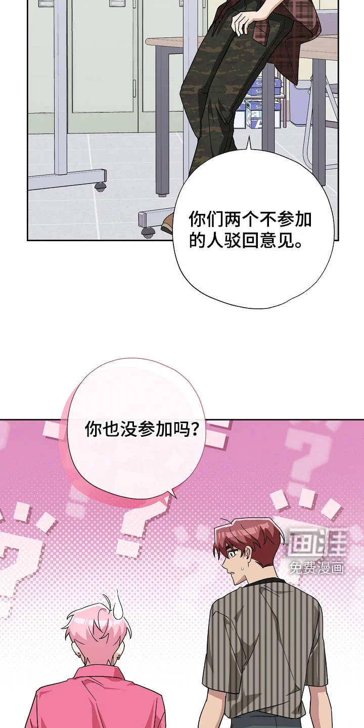 冰山主唱 第73章：真的有实力 第4页