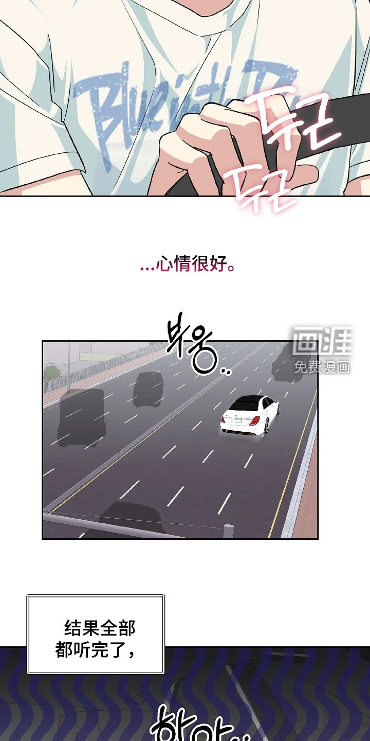 冰山主唱 第74章：希望快点到来 第15页
