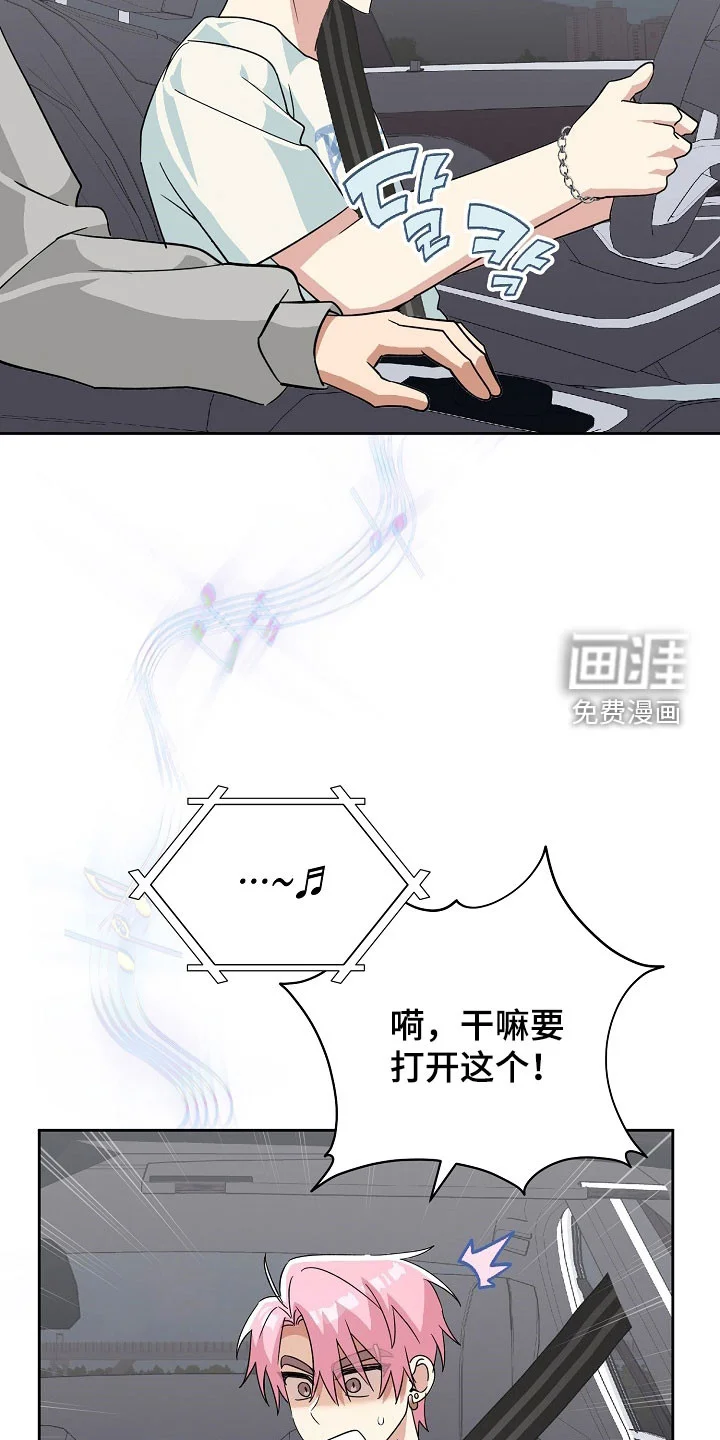 冰山主唱 第74章：希望快点到来 第2页