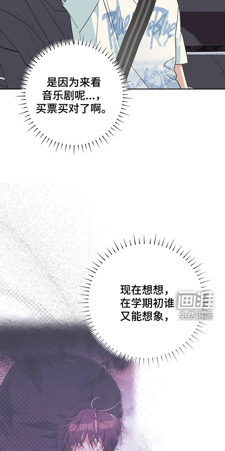 冰山主唱 第74章：希望快点到来 第24页
