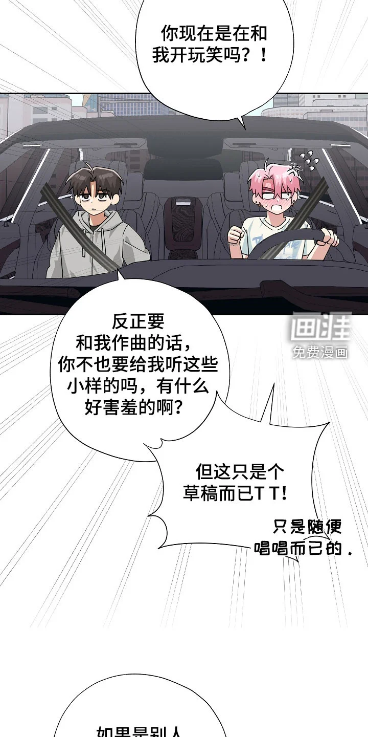 冰山主唱 第74章：希望快点到来 第9页