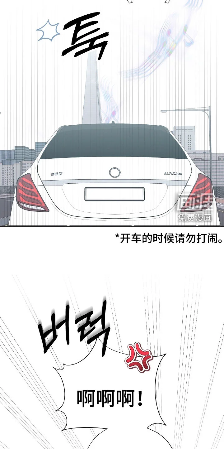 冰山主唱 第74章：希望快点到来 第8页