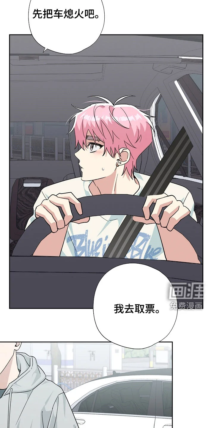 冰山主唱 第74章：希望快点到来 第22页
