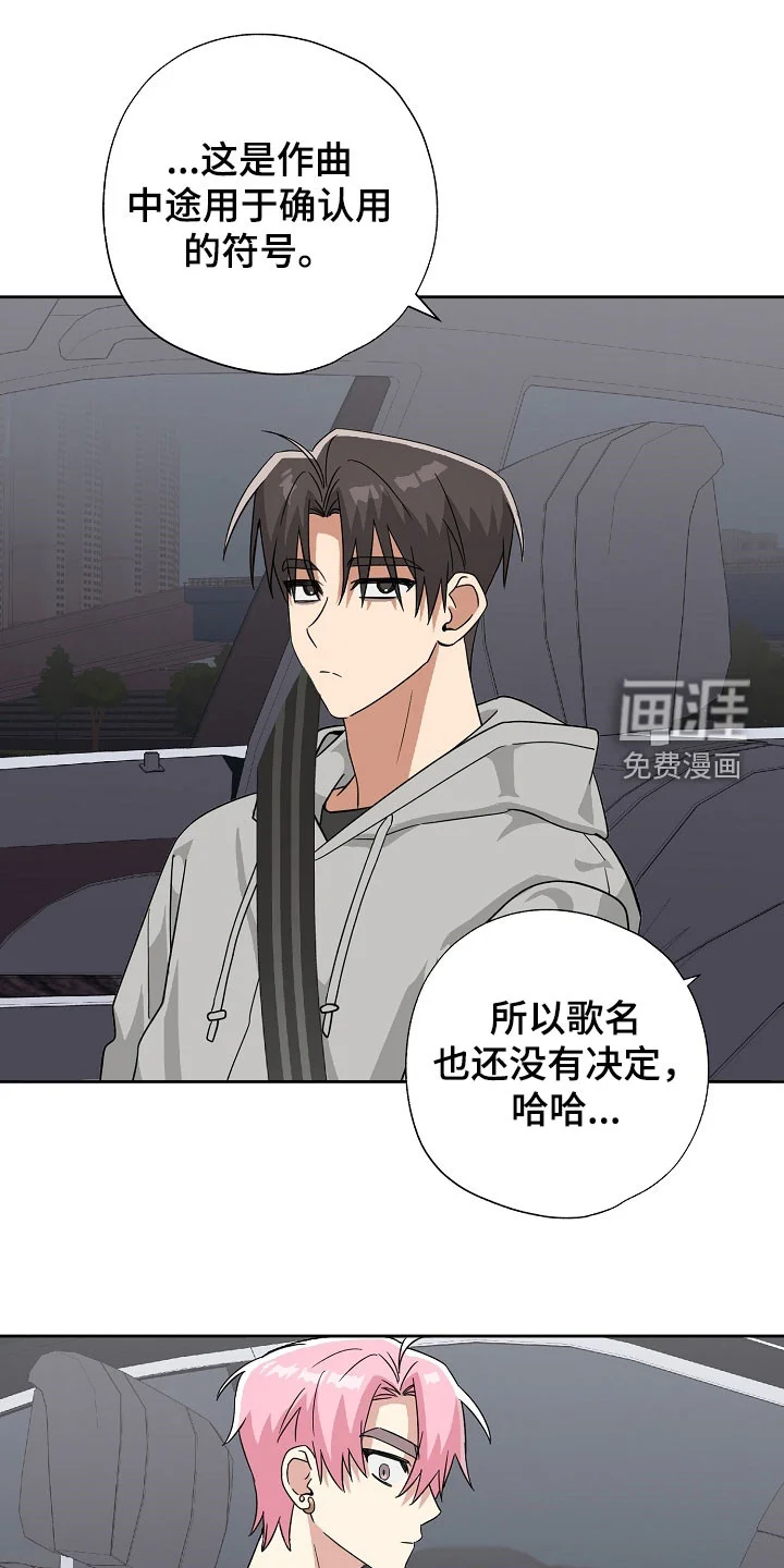 冰山主唱 第74章：希望快点到来 第1页