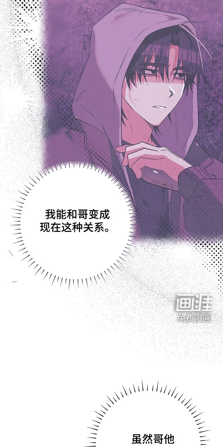 冰山主唱 第74章：希望快点到来 第26页