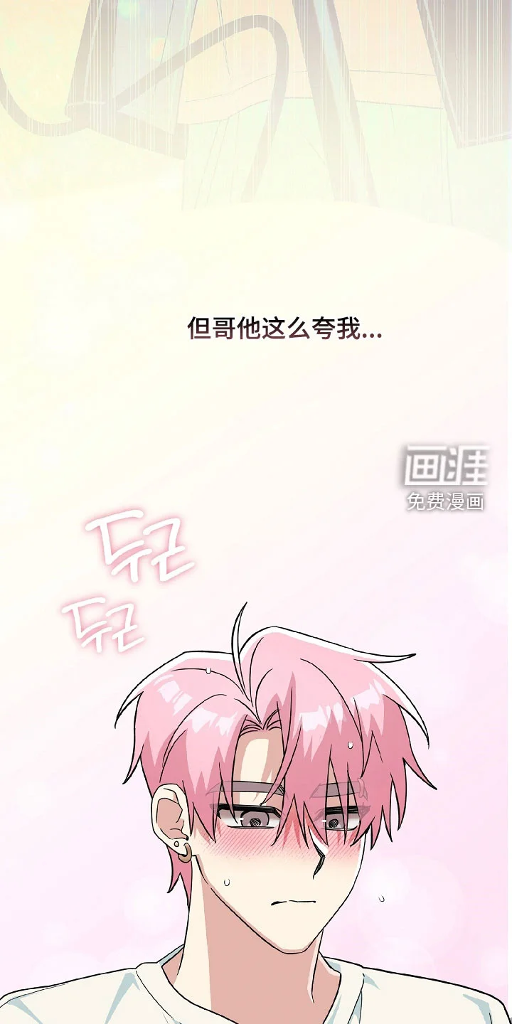 冰山主唱 第74章：希望快点到来 第14页