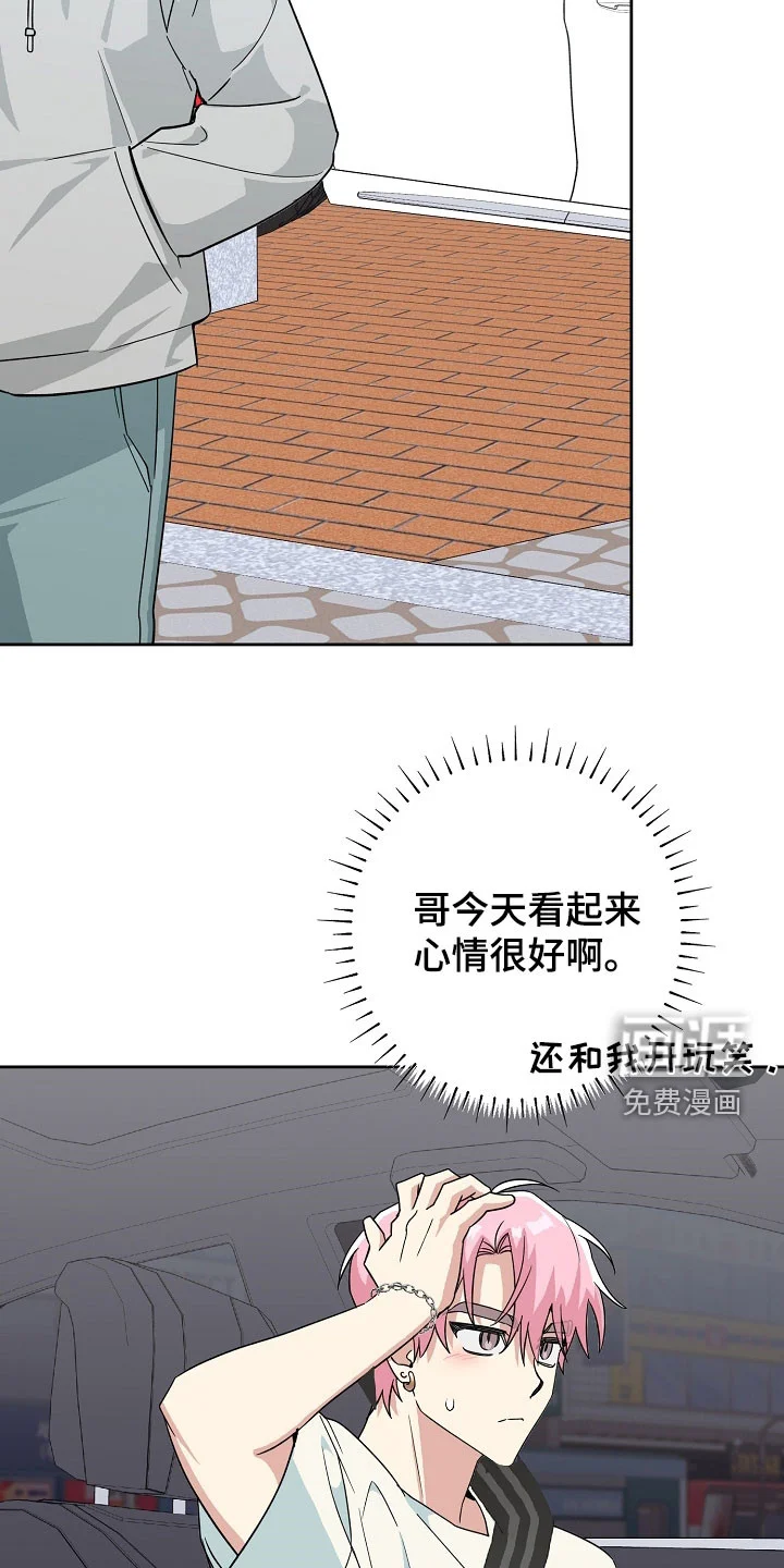冰山主唱 第74章：希望快点到来 第23页