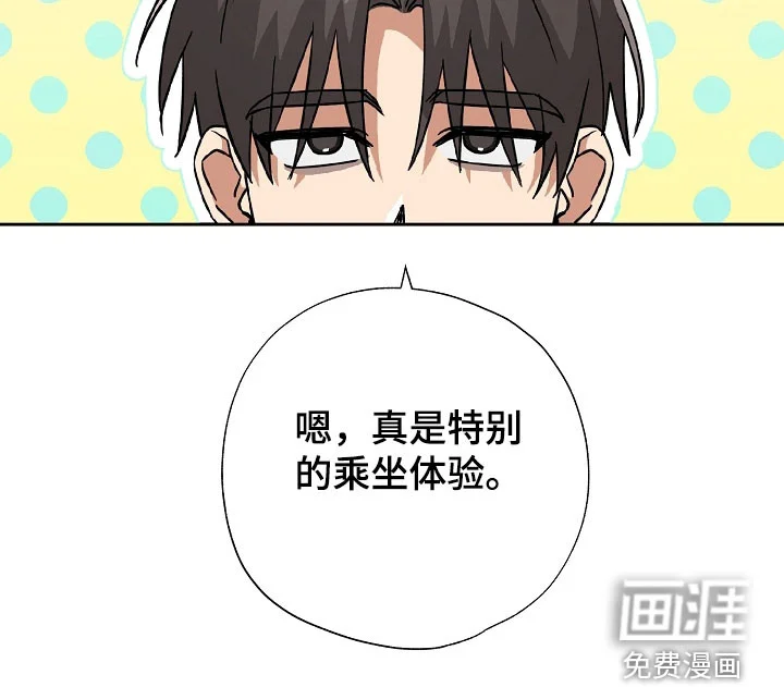 冰山主唱 第74章：希望快点到来 第18页
