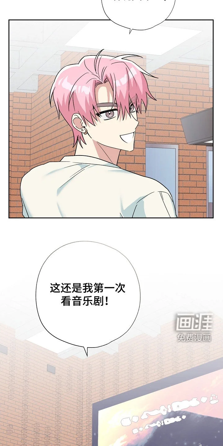 冰山主唱 第75章：音乐剧 第5页
