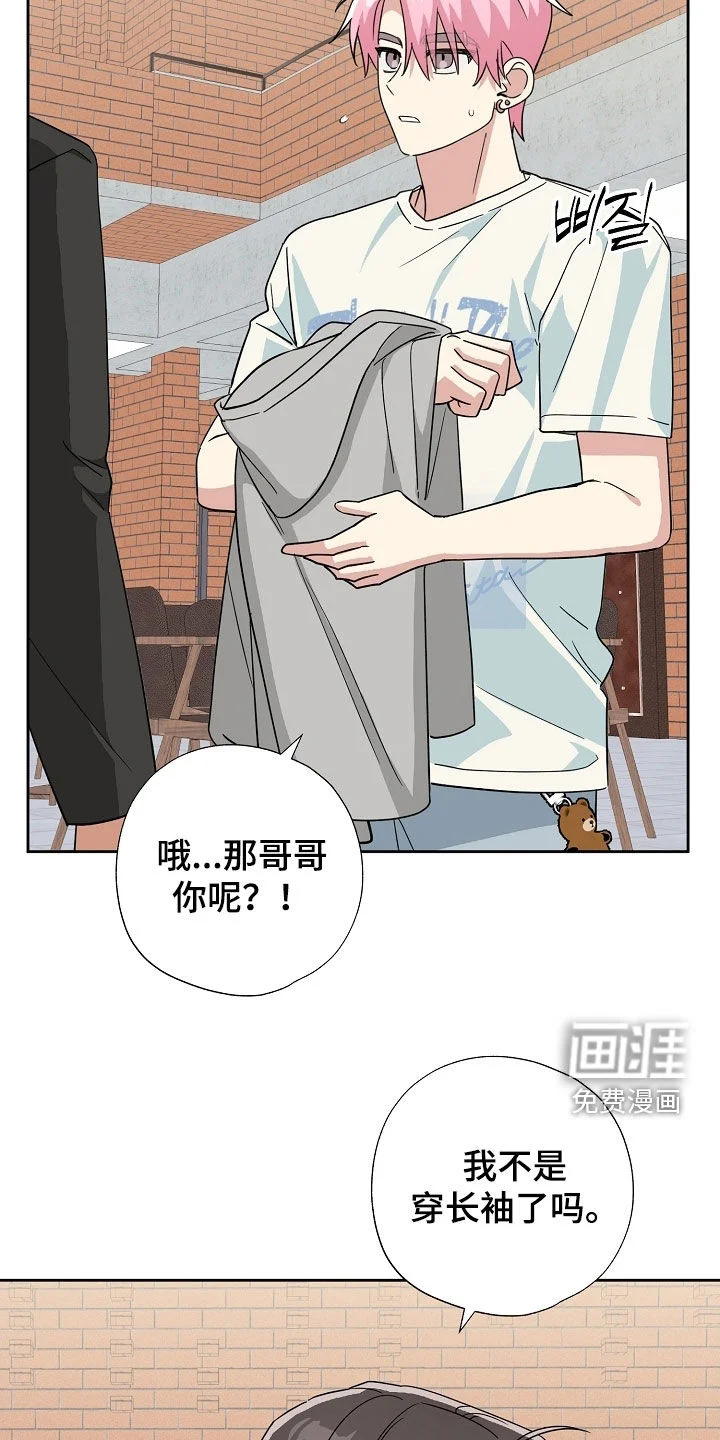 冰山主唱 第75章：音乐剧 第13页