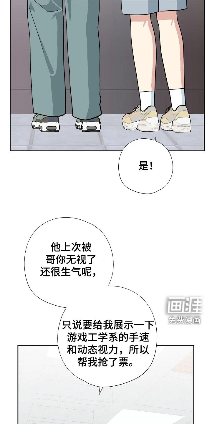 冰山主唱 第75章：音乐剧 第3页