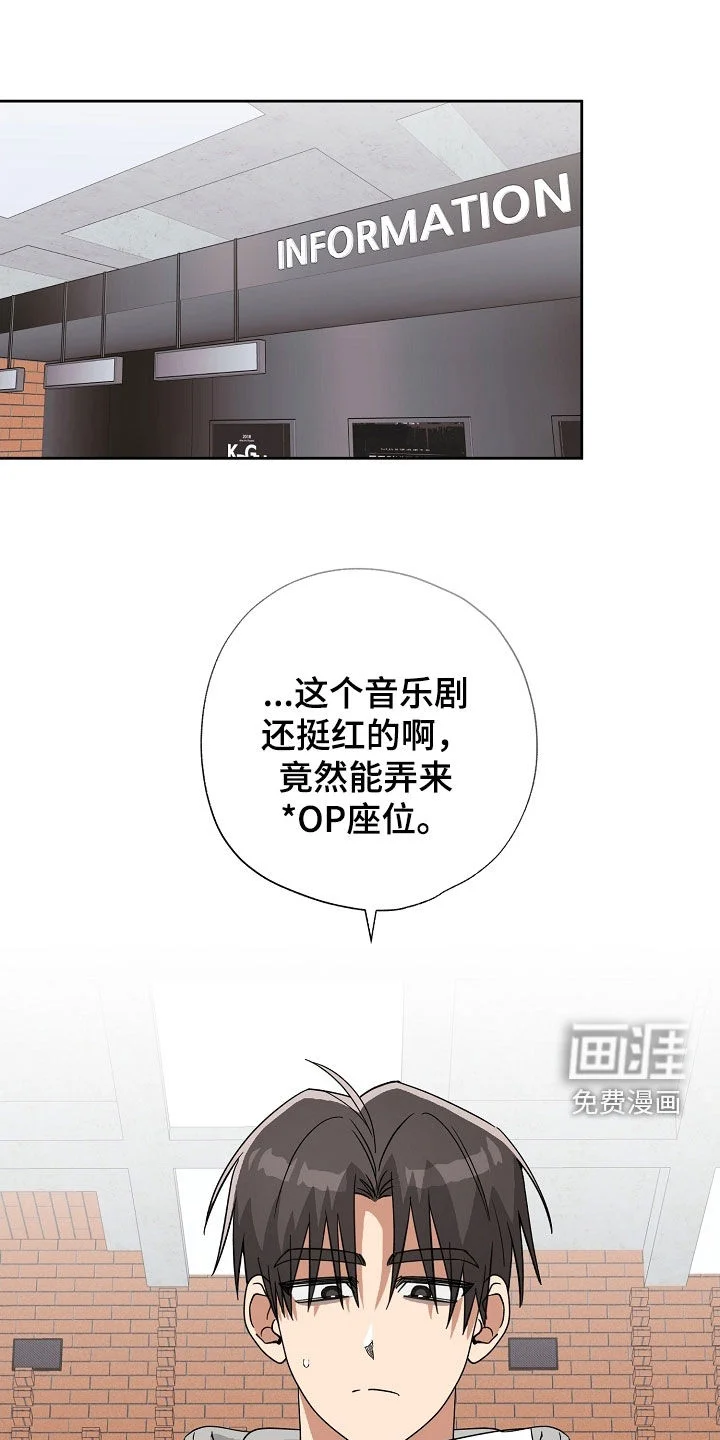 冰山主唱 第75章：音乐剧 第1页