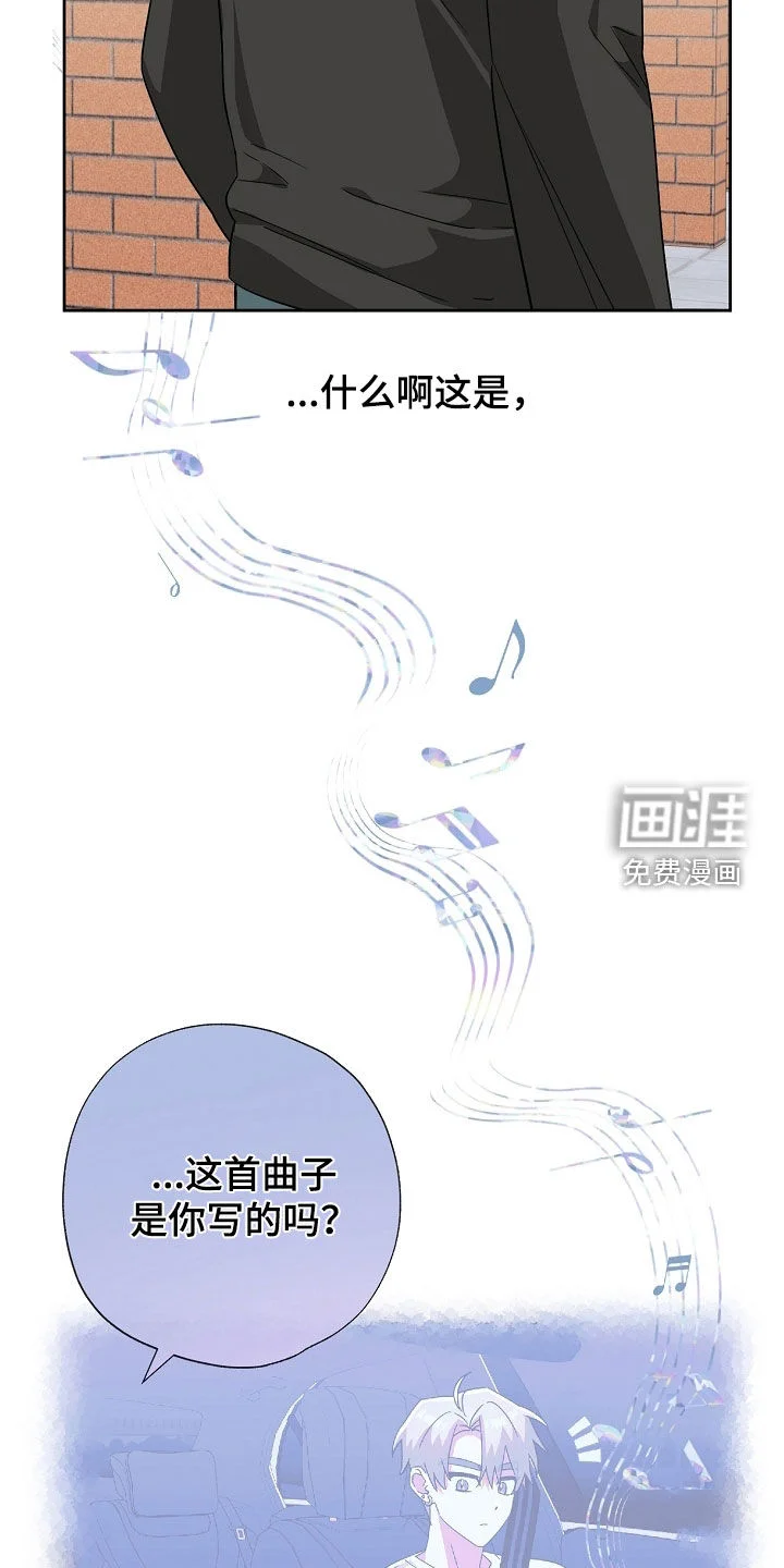 冰山主唱 第75章：音乐剧 第26页