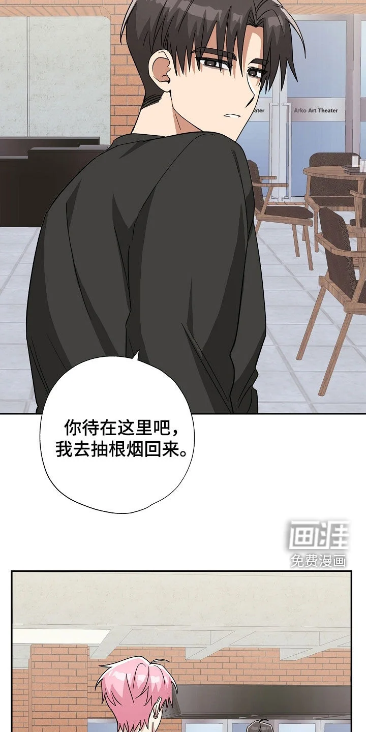 冰山主唱 第75章：音乐剧 第14页