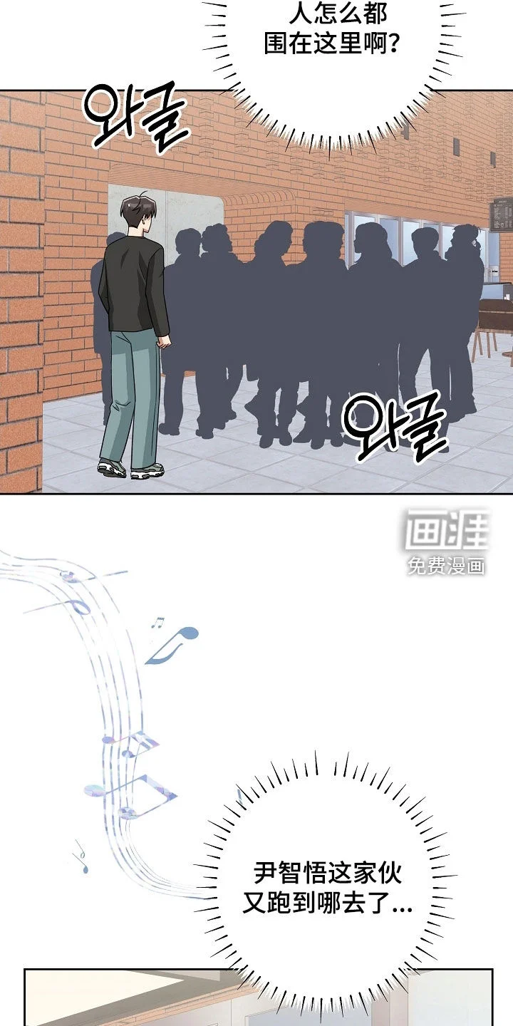冰山主唱 第75章：音乐剧 第20页