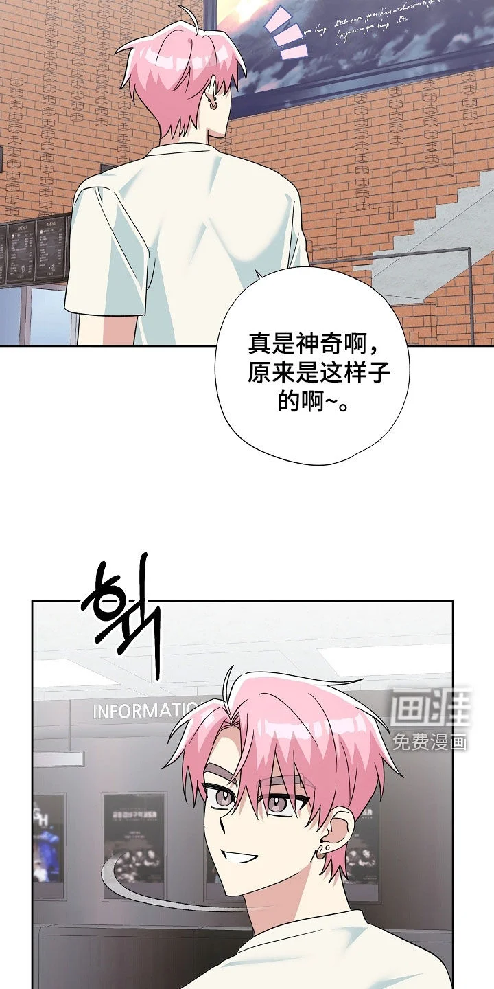 冰山主唱 第75章：音乐剧 第6页