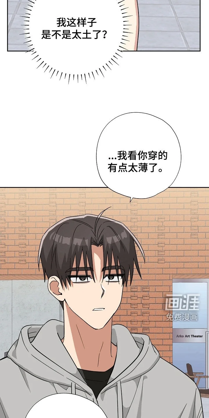 冰山主唱 第75章：音乐剧 第9页