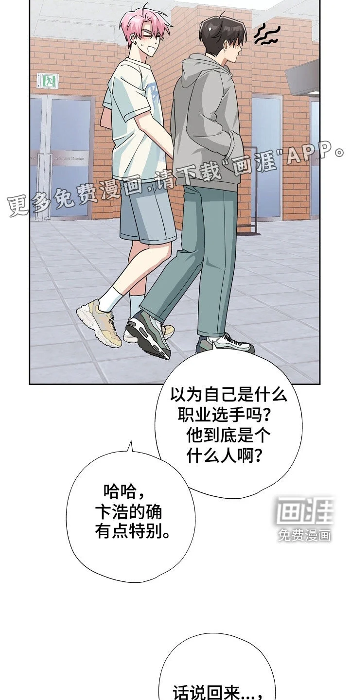 冰山主唱 第75章：音乐剧 第4页
