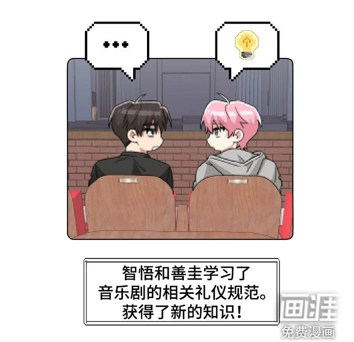 冰山主唱 第76章：并不单纯 第30页