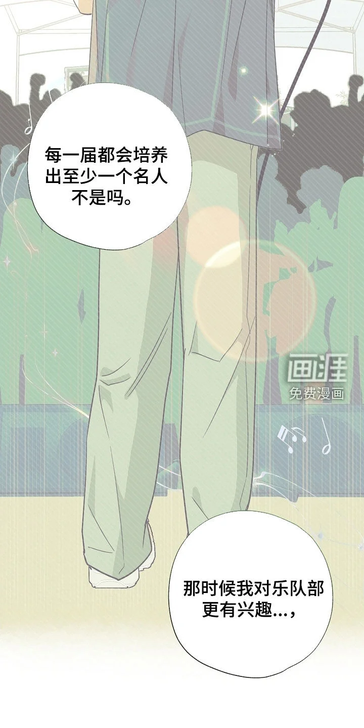 冰山主唱 第76章：并不单纯 第27页