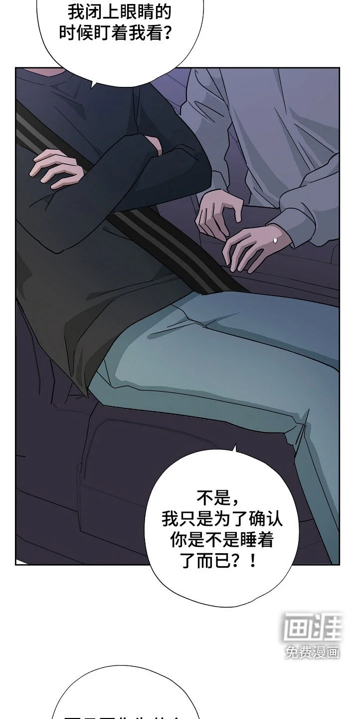 冰山主唱 第76章：并不单纯 第16页