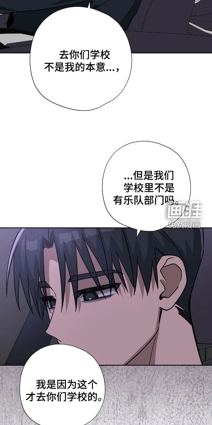 冰山主唱 第76章：并不单纯 第25页