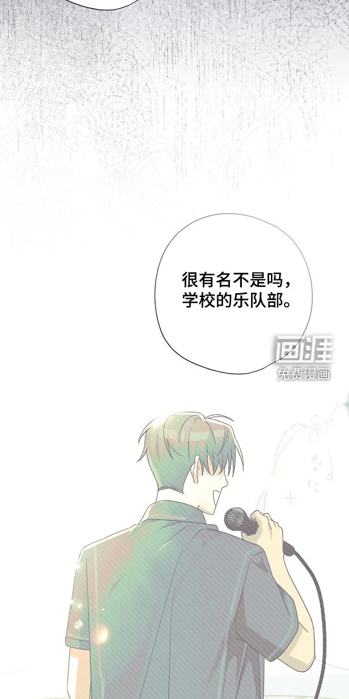 冰山主唱 第76章：并不单纯 第26页