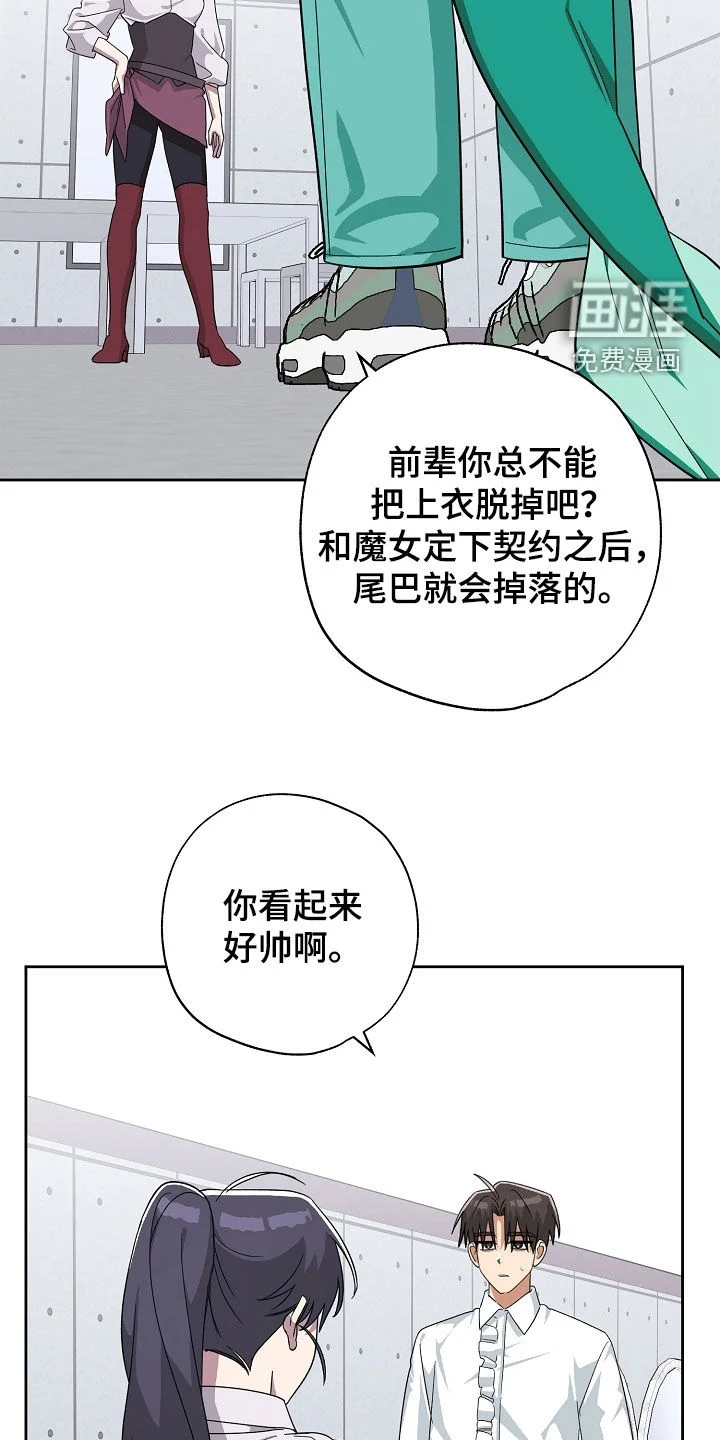 冰山主唱 第77章：真无聊 第23页