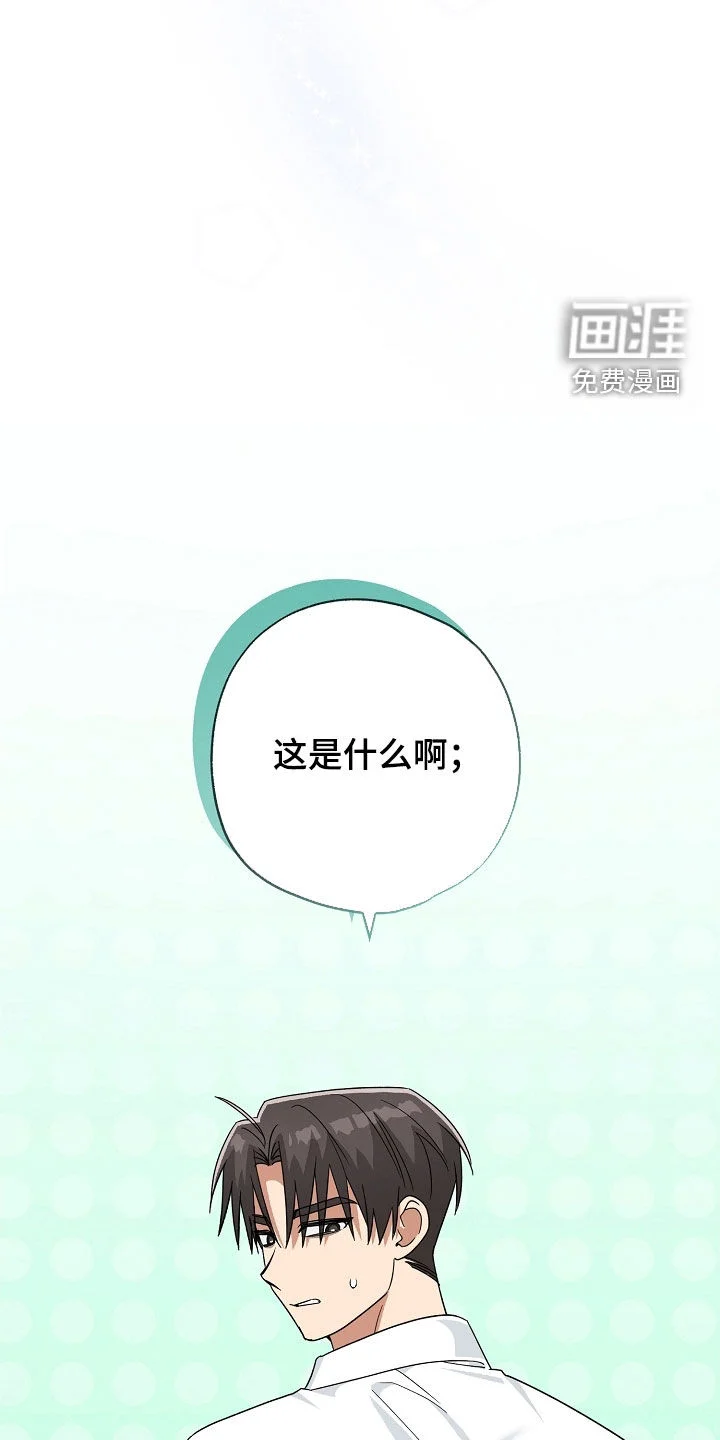 冰山主唱 第77章：真无聊 第21页