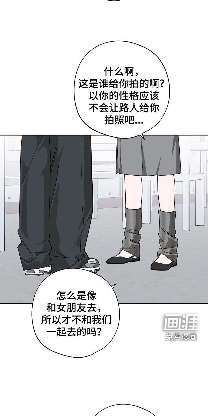 冰山主唱 第77章：真无聊 第15页
