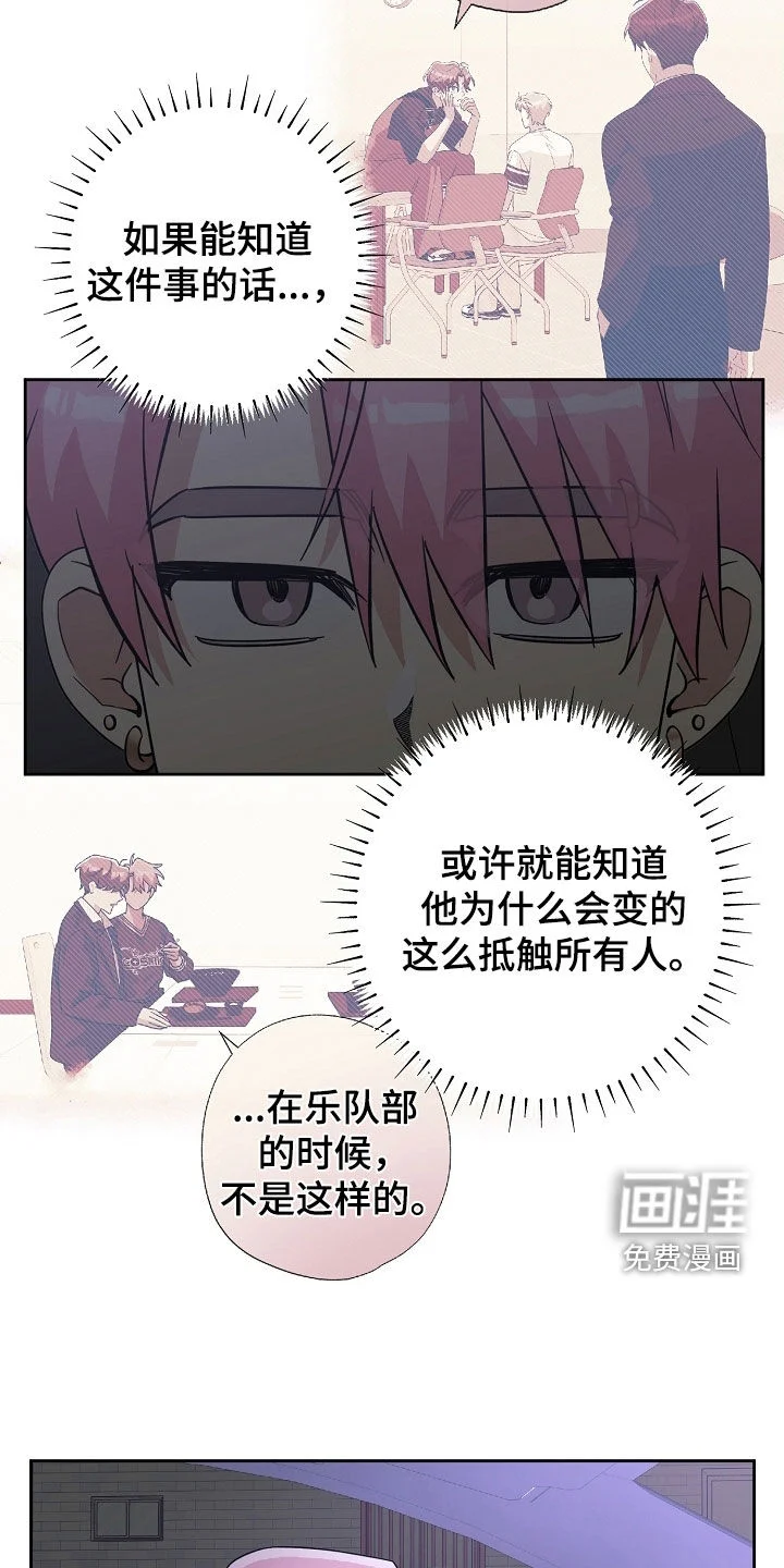 冰山主唱 第77章：真无聊 第10页