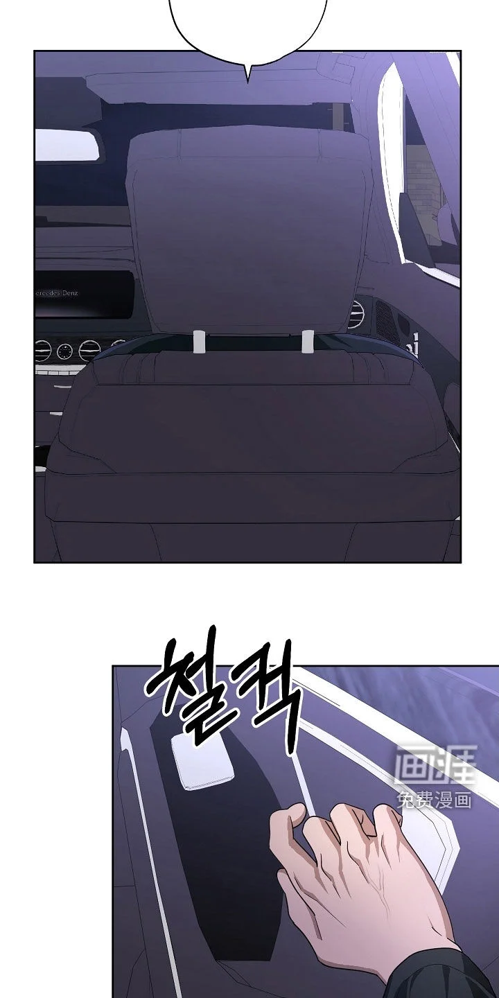 冰山主唱 第77章：真无聊 第3页