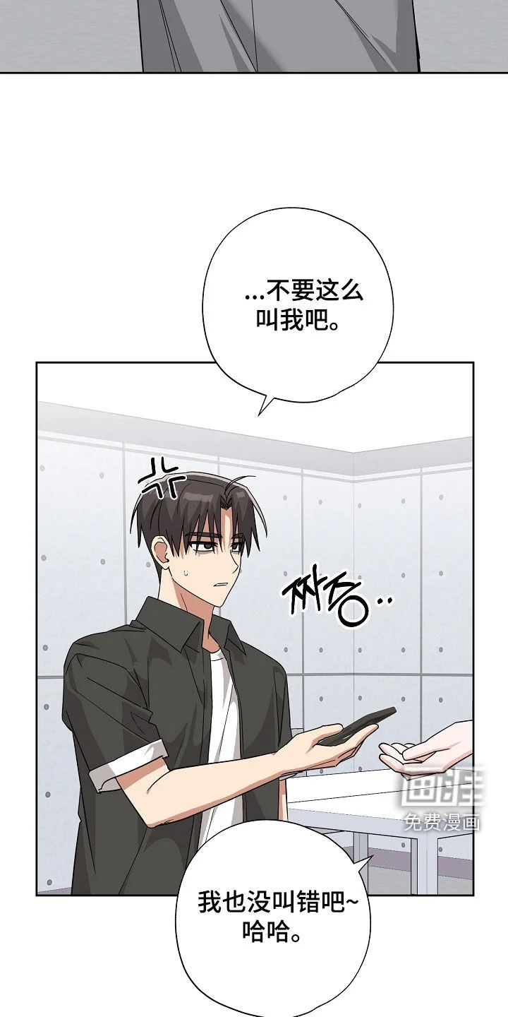 冰山主唱 第77章：真无聊 第14页