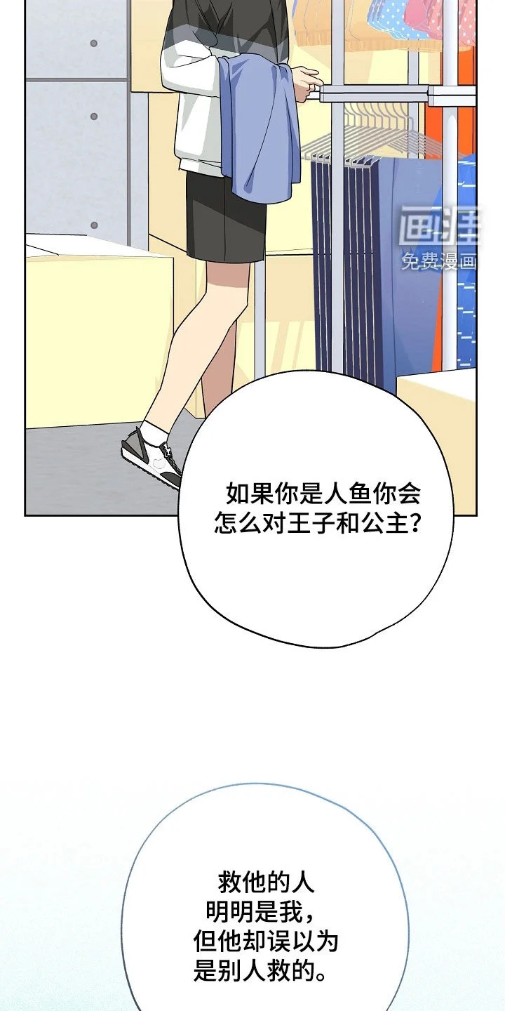 冰山主唱 第77章：真无聊 第26页