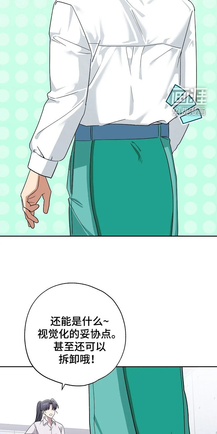 冰山主唱 第77章：真无聊 第22页