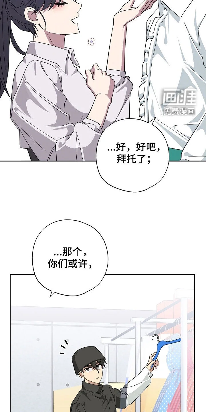 冰山主唱 第77章：真无聊 第25页