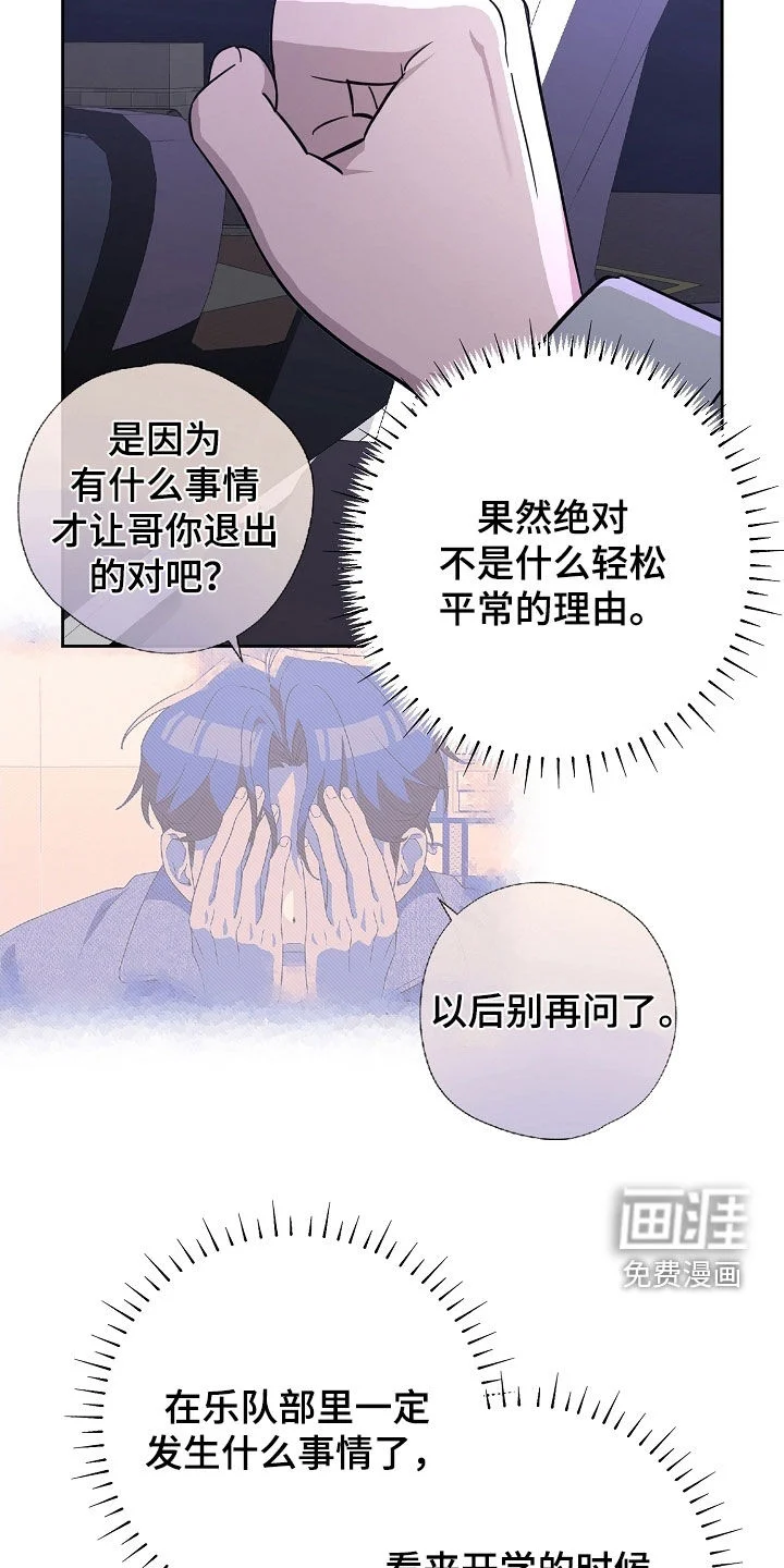 冰山主唱 第77章：真无聊 第8页