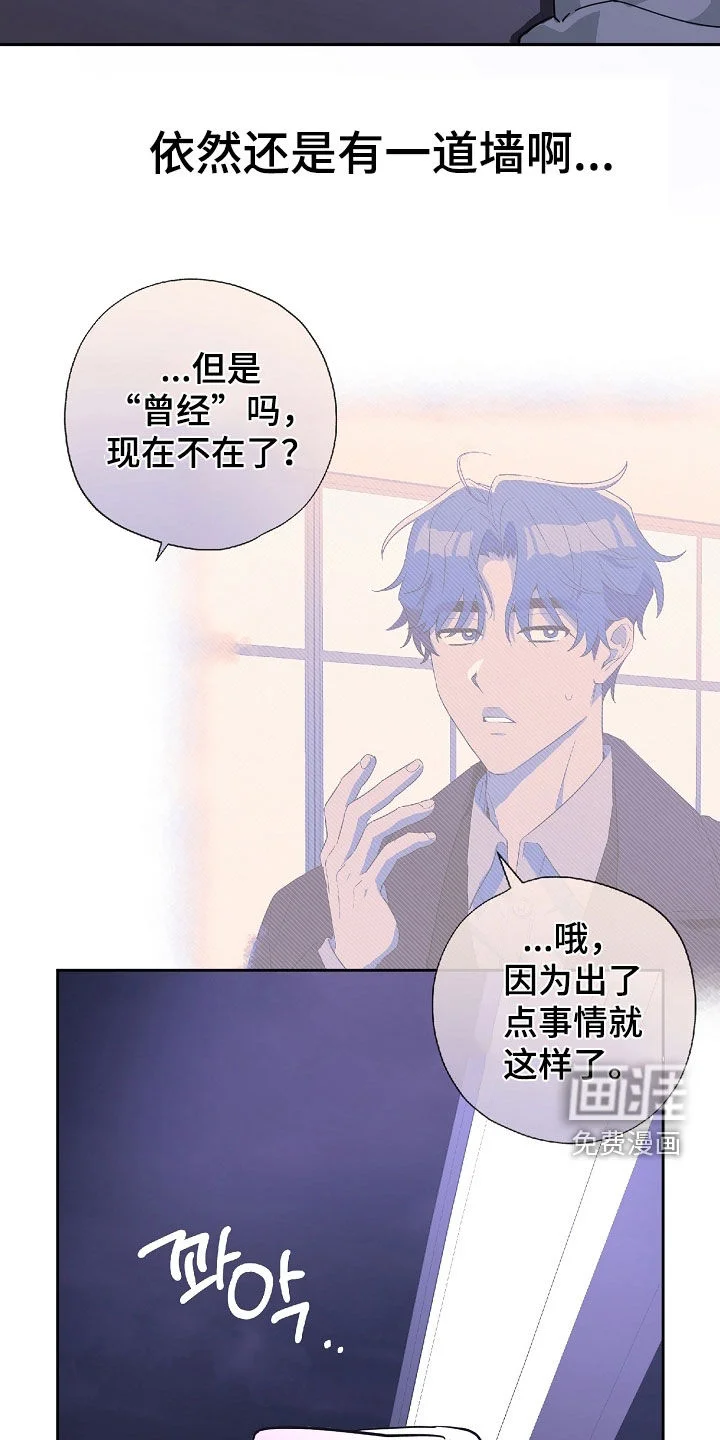 冰山主唱 第77章：真无聊 第7页
