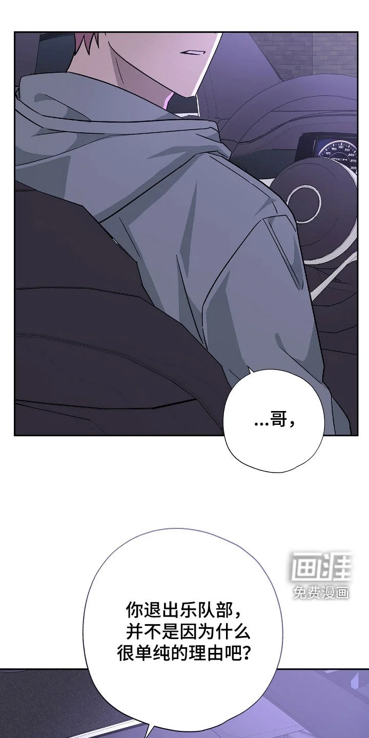冰山主唱 第77章：真无聊 第1页