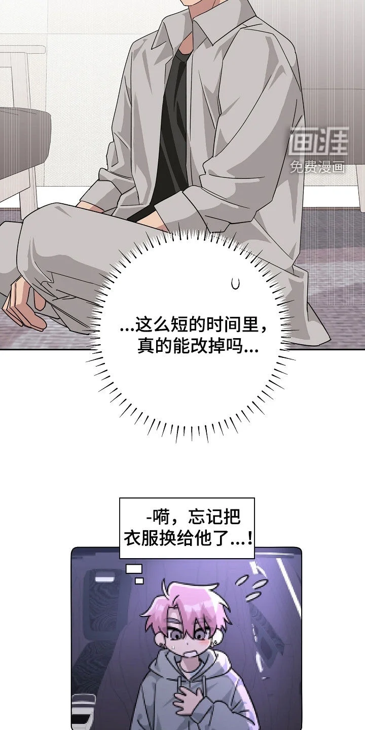 冰山主唱 第78章：求助 第33页