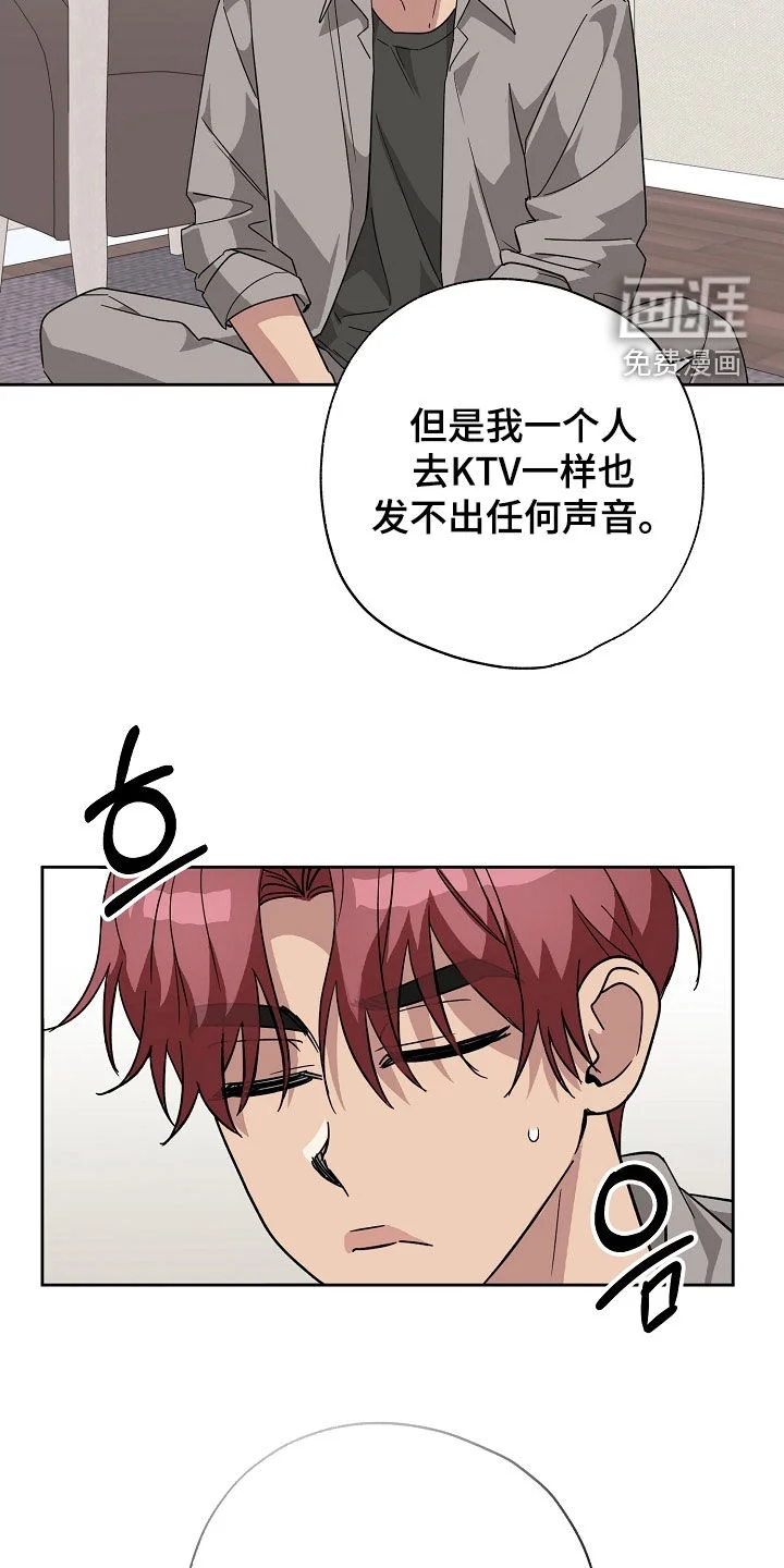 冰山主唱 第78章：求助 第26页