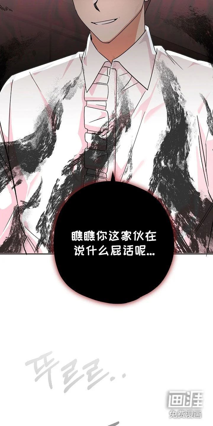 冰山主唱 第78章：求助 第13页