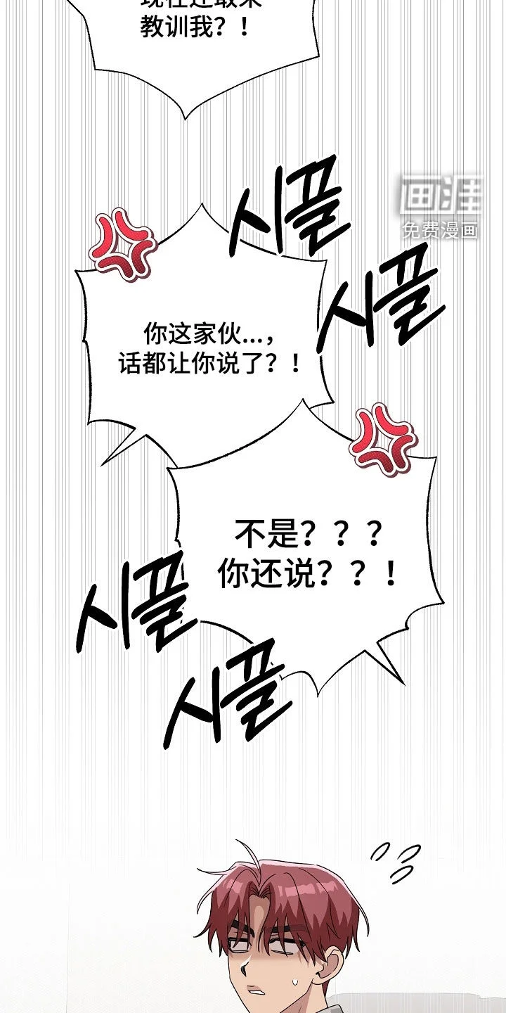 冰山主唱 第78章：求助 第32页