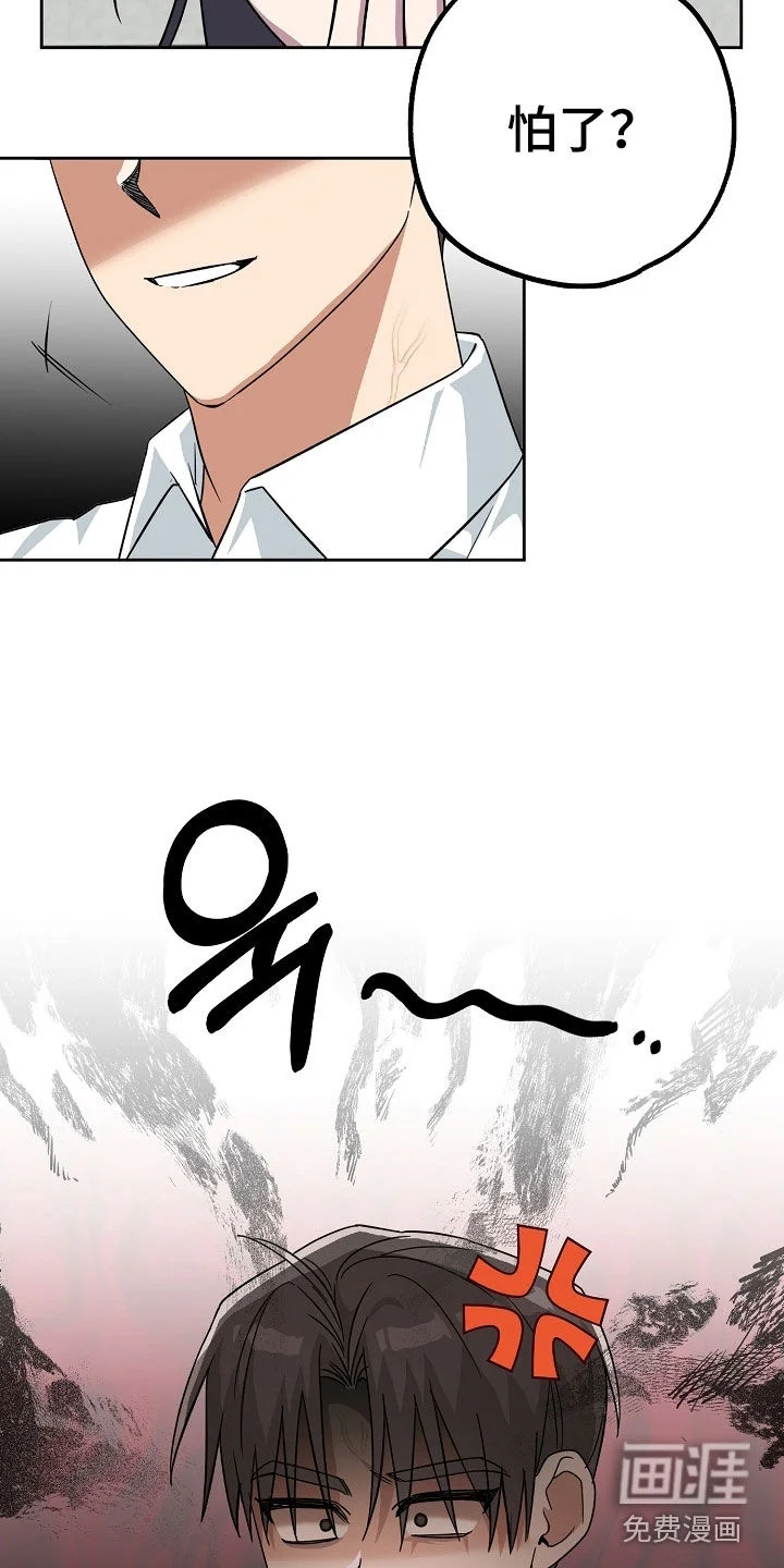 冰山主唱 第78章：求助 第12页