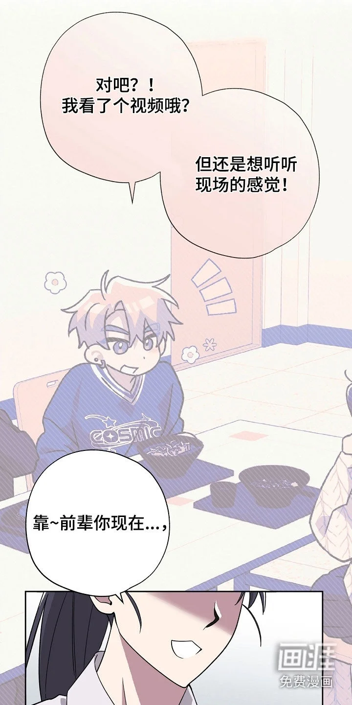 冰山主唱 第78章：求助 第9页